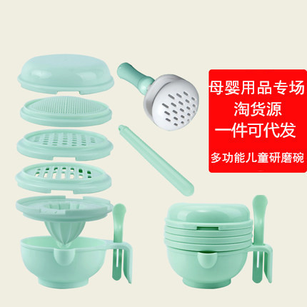 Baby food supplement grinding bowl manual food grinder fruit puree scissors cooking stick baby food supplement machine tool set