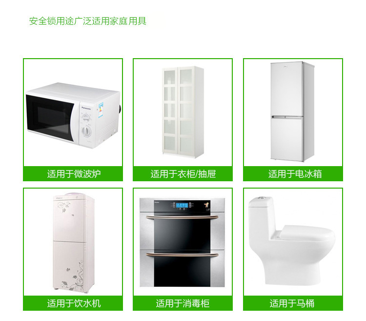 安全锁5