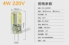 G4 220V high voltage model 4W