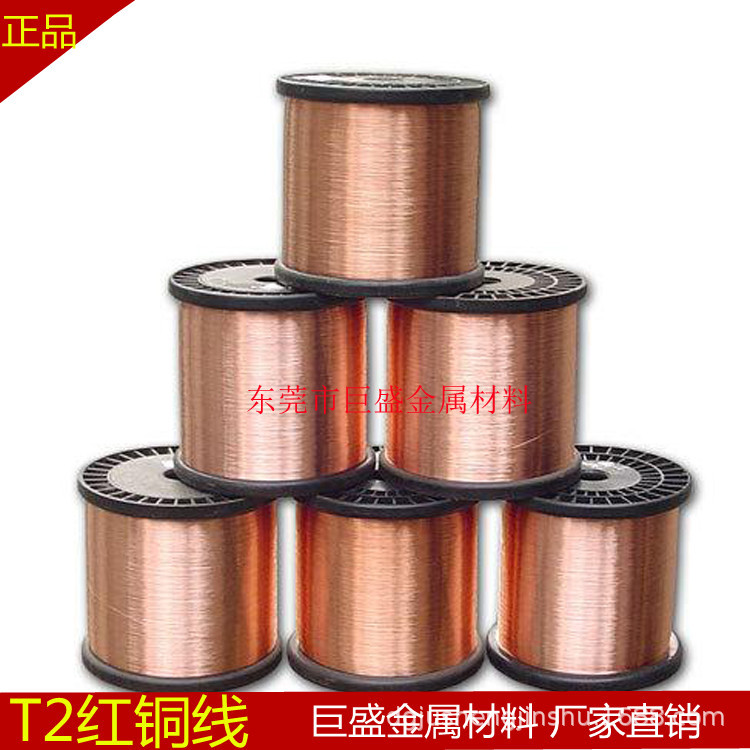 退火软态T2紫铜线裸铜丝轴装盘圆各类规格大小均可现做