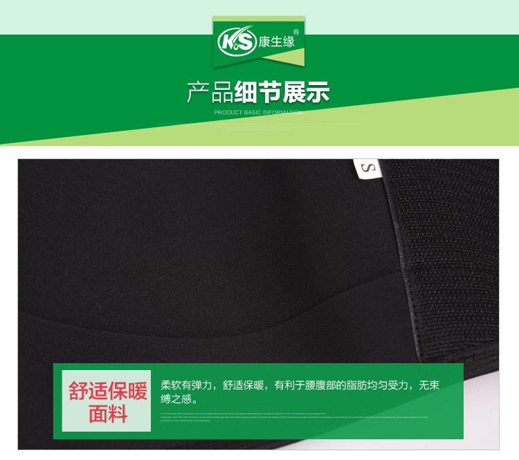 康生缘-B28护腰_08.jpg