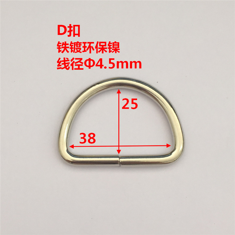 厂家直供金属D扣 4.5*38铁镀白叻半圆环1寸半d字扣包带扣来图做货-阿里巴巴