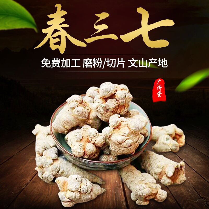 供应正宗云南文山三七 三七粉支持加工切片 足干田七产地直销|ms