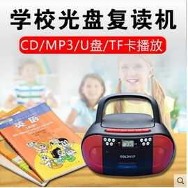 cd磁带MP3光盘播放U盘转录磁带录音机英语光盘播放蓝牙音响收音机