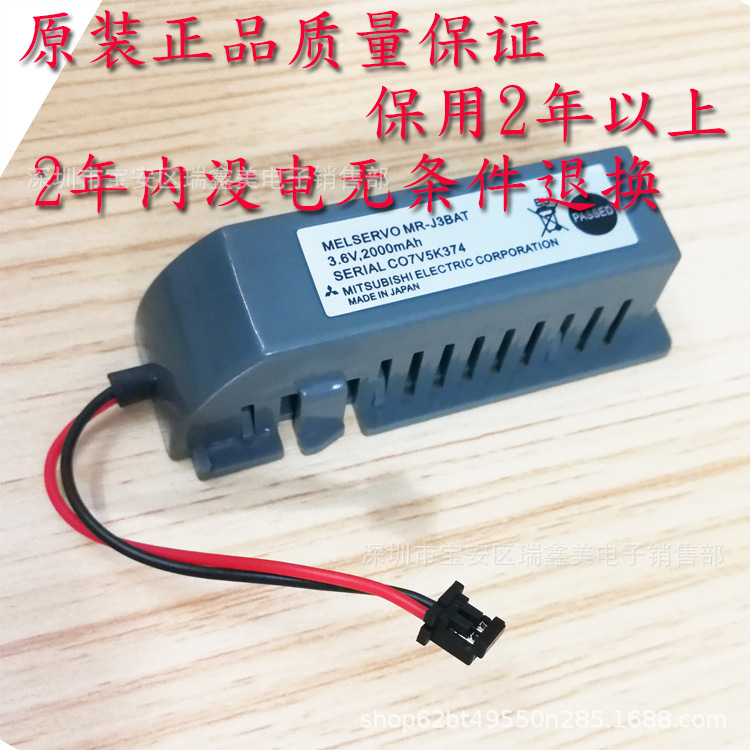 2018年三菱MELSERVO MR-J3BAT伺服锂电池MR-J3BAT 3.6V 2000mhA