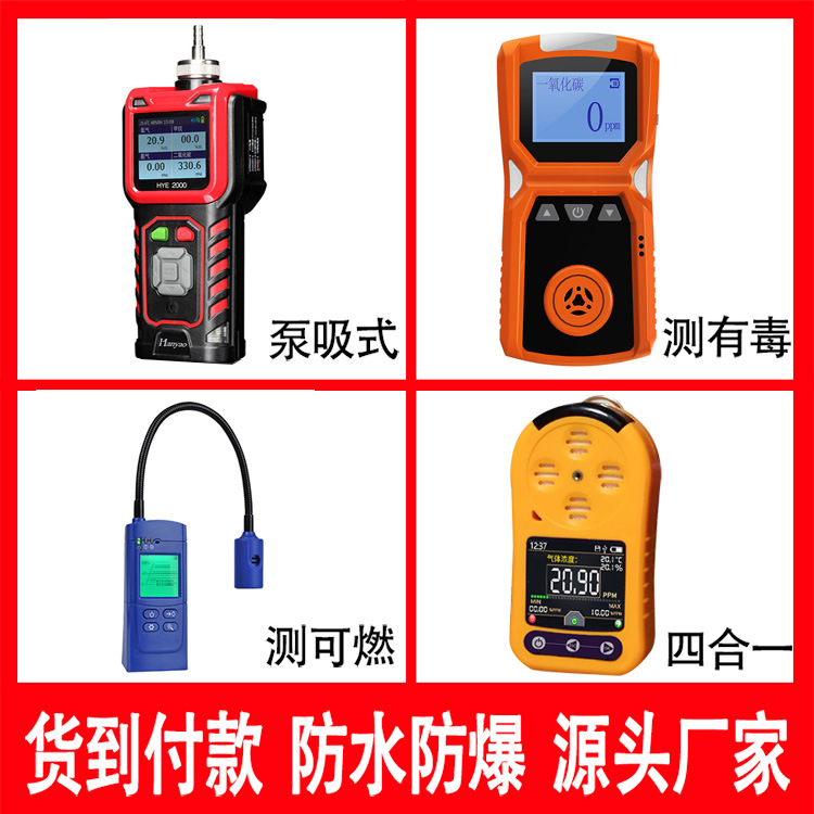 手持式可燃氣體油漆報警儀 工業易爆濃度泄露 便攜式油漆檢測儀