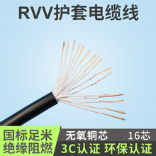 ȼRVV16о*0.2/0.3/0.5/0.75/1/1.5ƽܛ̖Դ