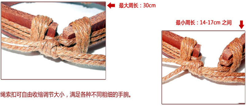 麻绳调节长短示意图.png