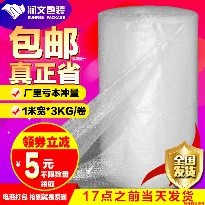 PE气泡膜 100cm气泡袋打包膜包装膜 80气泡垫包装单层泡泡膜泡沫