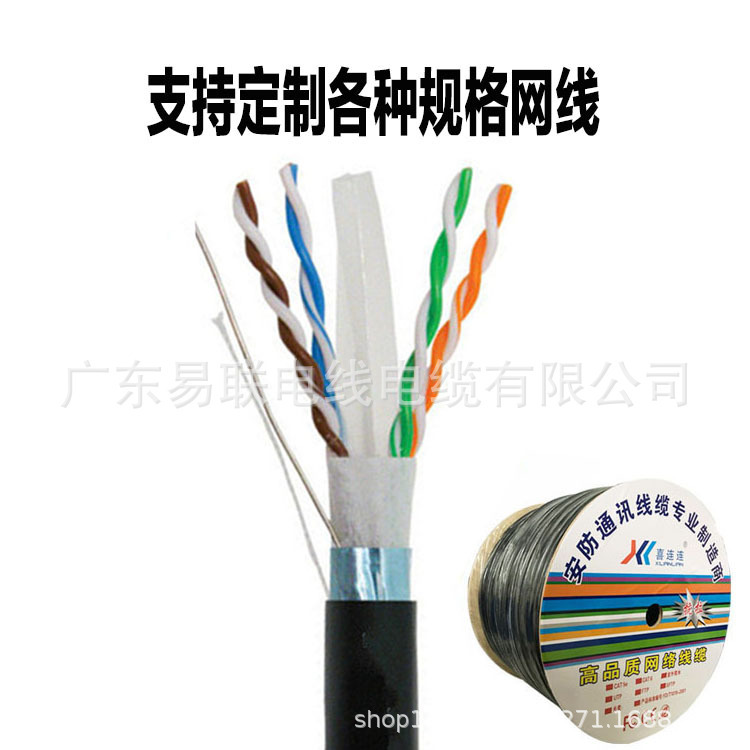 Factory direct six outdoor network cable cat6 class 8 core oxygen-free copper shielded twisted pair FTP network communication cable