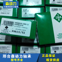 PNA30/52 �L��{�ĵ��S�� NA RNA NATR NKTR NUTR SL AX AW SWM