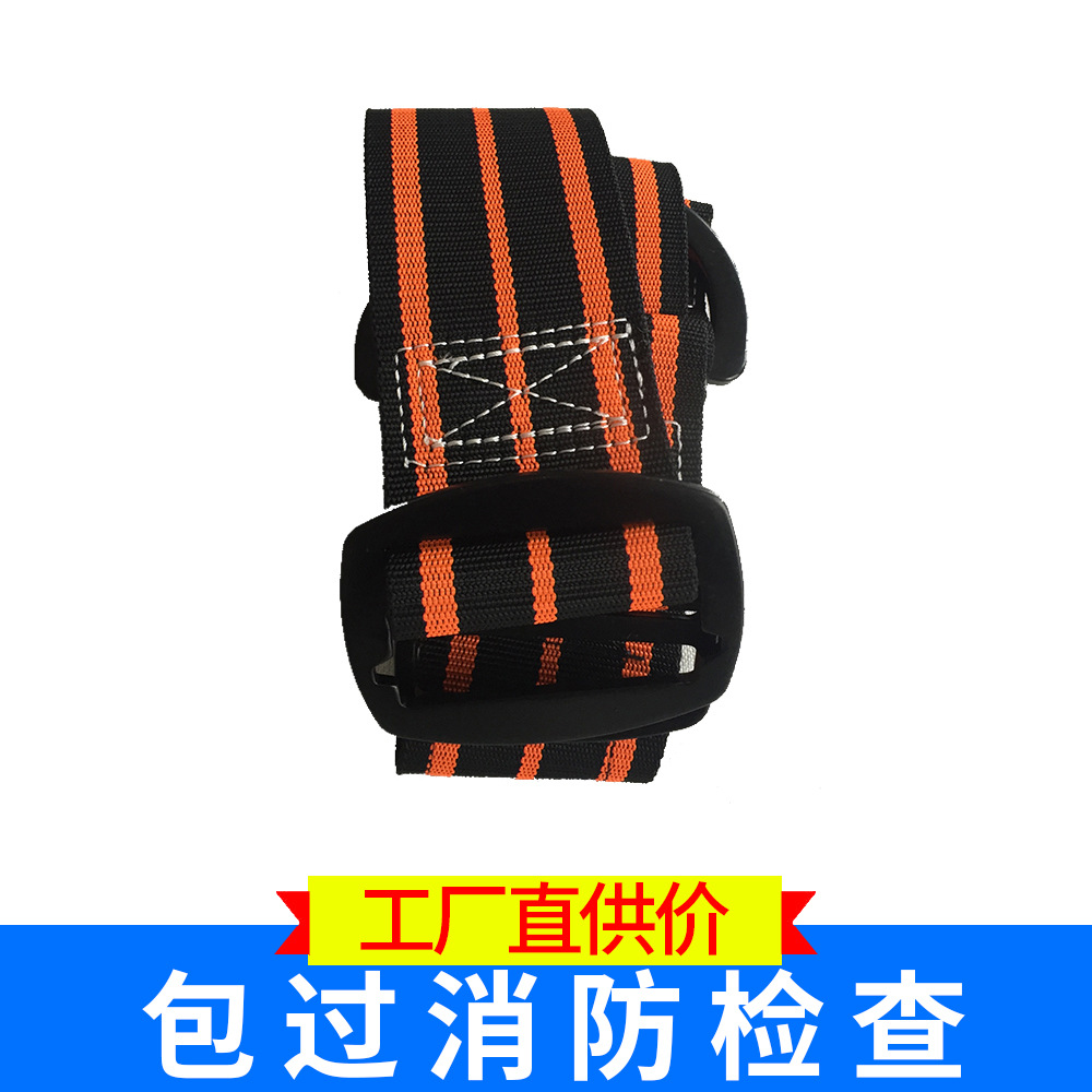 厂家直销安全防护腰带消防服腰带消防装备安全救援消防腰带批发