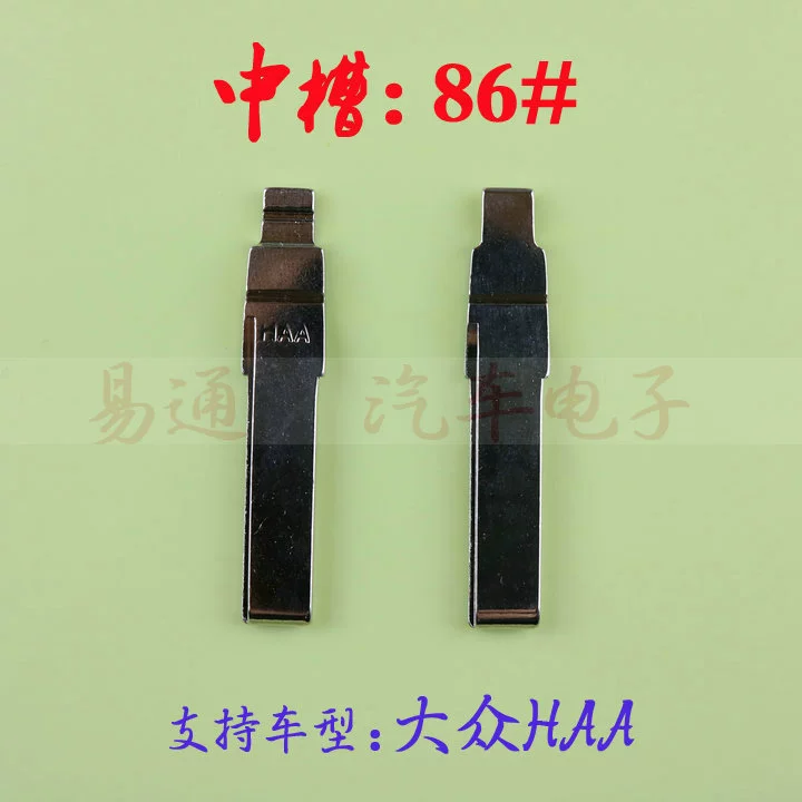 Зародыш ключа автомобиля [№ 86] HAA складывает эмбрион ключа для модификации бака для ключей для медной головки