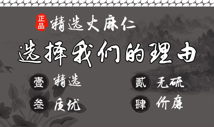 Hemp Seed (Cannabis sativa) — Hulled Huo Ma Ren, Food-Herb for Congee & Tea key features