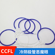 CCFL�tɫ�h�Ο���CCFL��ꎘO/�t/�S/�{/�G/�ϐ�ħ�۲�ɫ��Ȧ