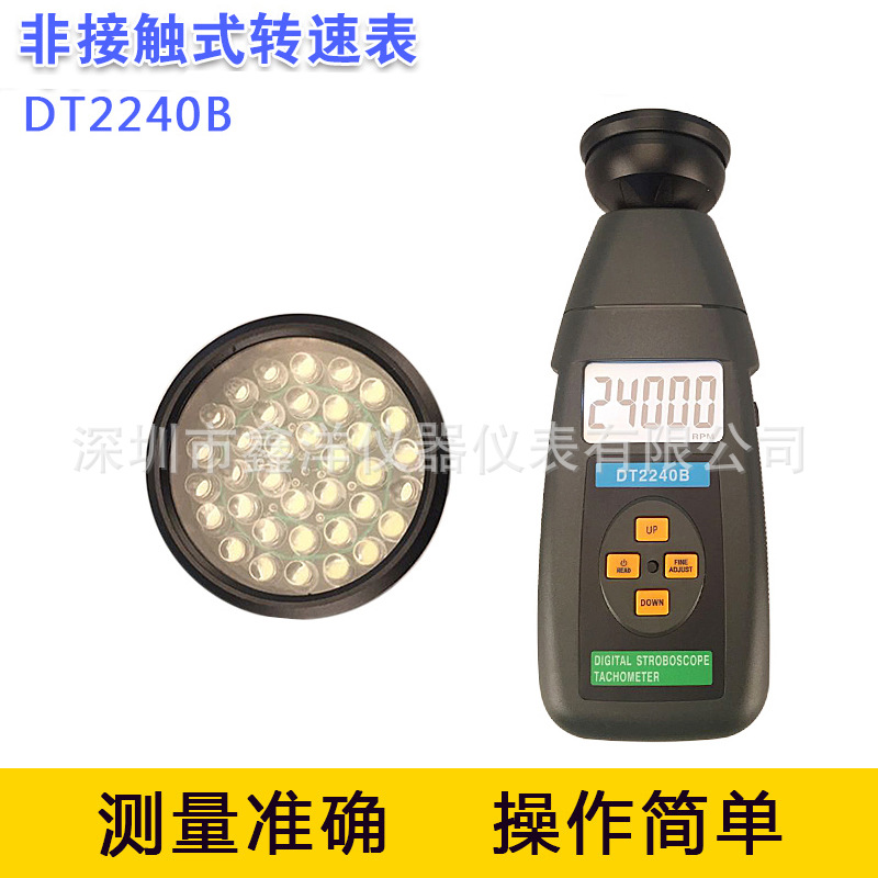 闪频测速仪DT2240B频闪仪、,测速仪\转速表范围：60~40000RPM