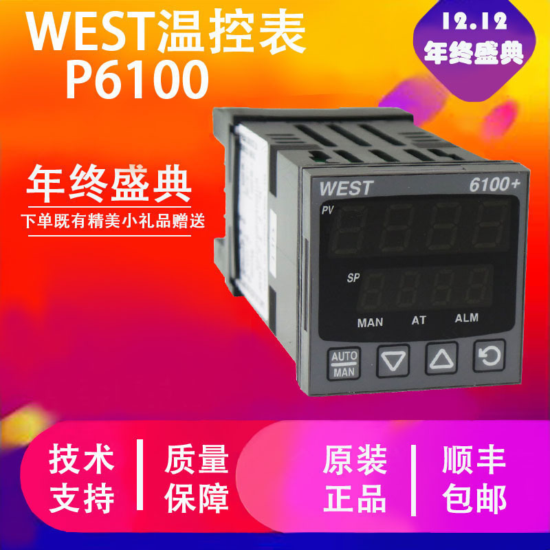 Agent WEST temperature control meter P6100 +2100002 British temperature controller New in stock free shipping quality assurance Agent WEST temperature control meter P6100 +2100002 British temperature controller New in stock free shipping quality assurance