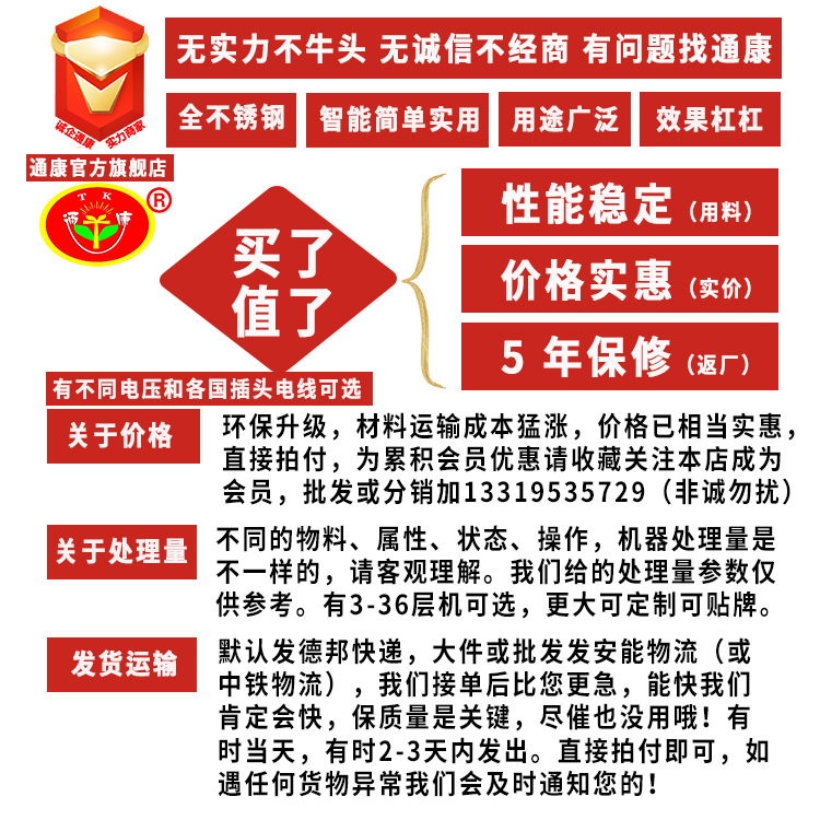通康食品烘干机家商用水果蔬菜脱水干果机牛肉腊肠宠物食物风干机 10层