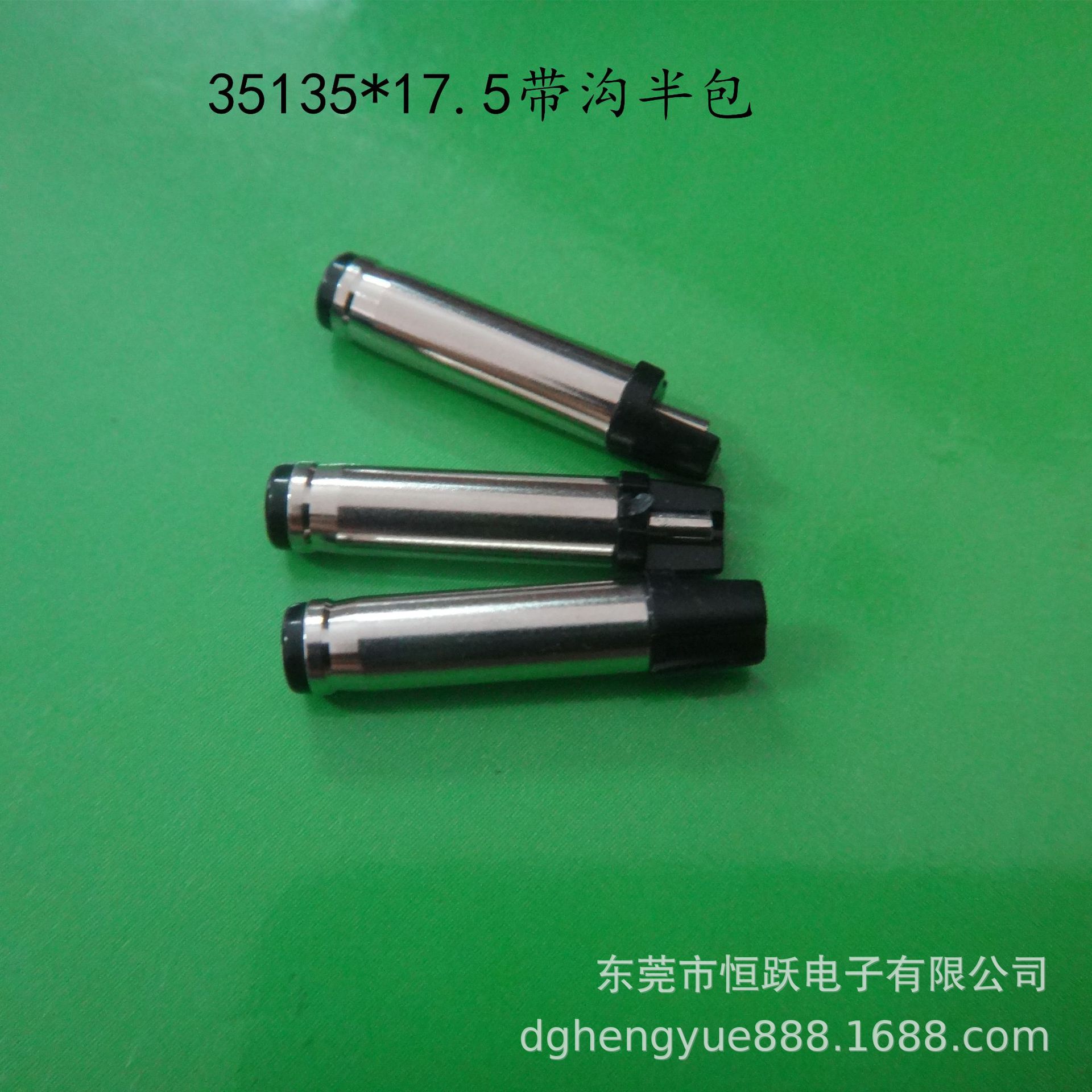 供应35135DC插头  35135DC头  DC公头  半包不包