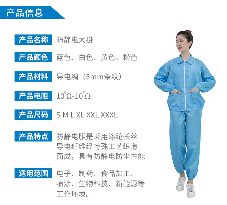 分体静电服_02.jpg