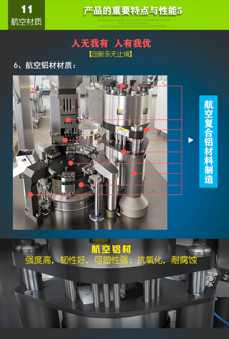 全自动胶囊填充机  (10)