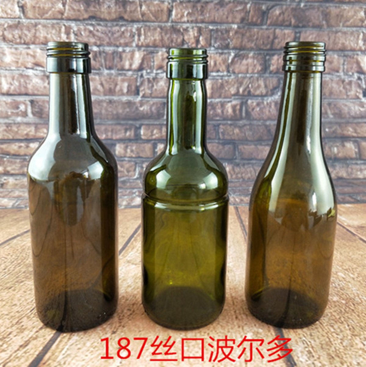 新款分装瓶187ml红酒瓶葡萄酒瓶空瓶酵素瓶褐色玻璃瓶批发小小瓶