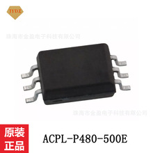 ACPL-P480-500E CMRܹģӿڹ ԭװ