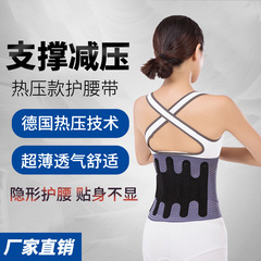 Heat Press Waist Support Belt Manufacturer Wholesale Sales German Heat Press Waist Support Belt
