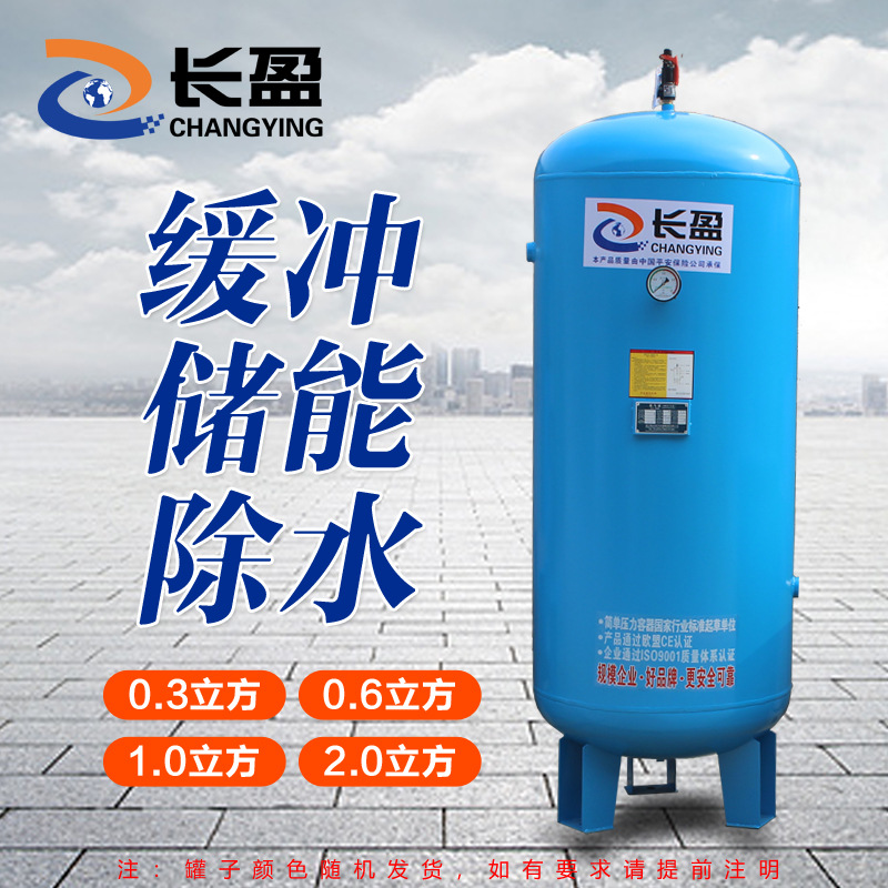 长盈储气罐1立方常压8公斤气压0.8mpa压力容器罐真空缓冲储气筒桶|ms