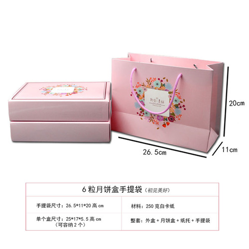 New Mid-Autumn Egg Yolk Mooncake Packaging Box Gift Box 6 Pcs 4 Pcs Egg Yolk Mooncake Packaging Box Universal
