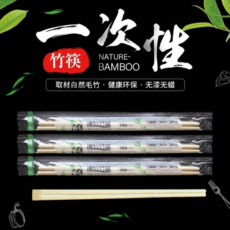 冰竹 一次性天削连体竹筷  天然毛竹  厂家直销  批发独立包装