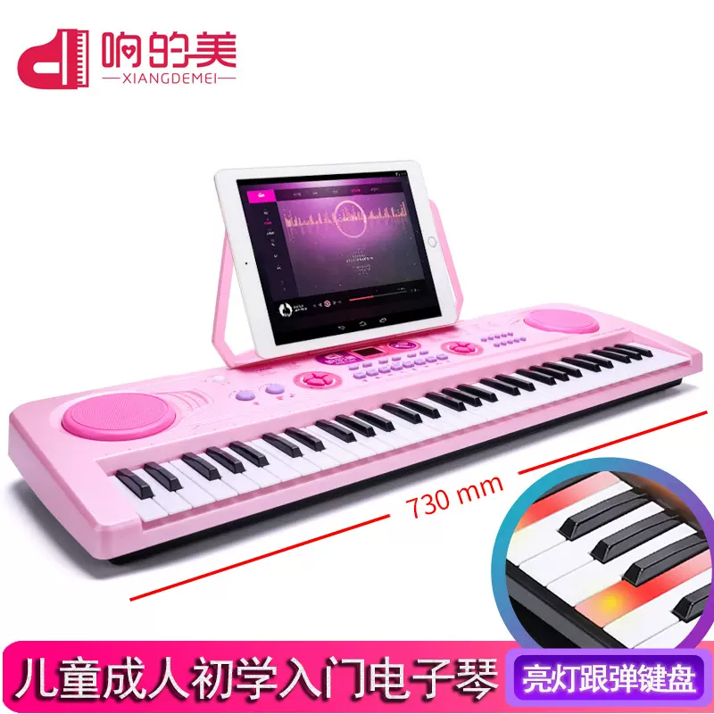 厂家批发充电版61键儿童电子琴儿童礼品益智力玩具带话筒钢琴乐器