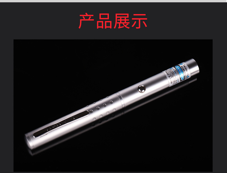 激光笔_18.jpg