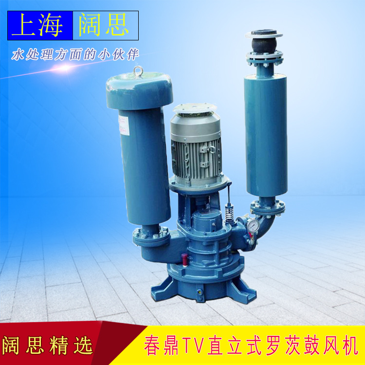 春鼎直立式罗茨鼓风机TV-125 低噪音低震动养殖增氧曝气低压风机