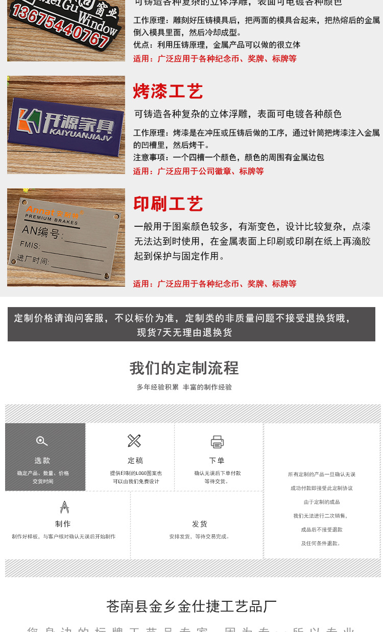 标牌详情页-副本_07