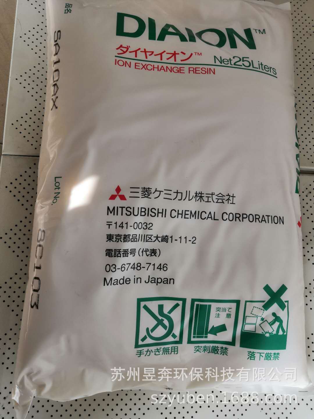 三菱电泳漆精致树脂 阴离子交换树脂 铝材厂专用 UBA100X