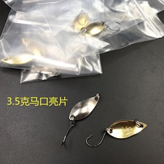 批發馬口王單鈎亮片1.3g2.5g3.5g5g金色銀色馬口亮片路亞餌