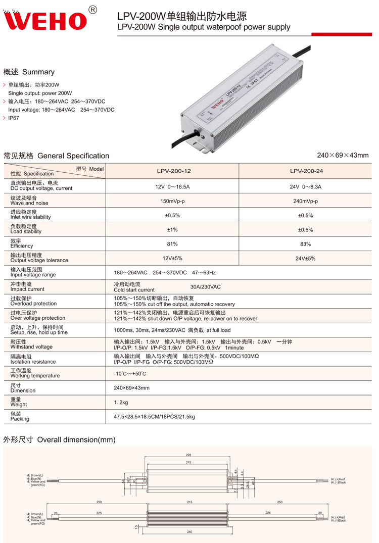LPV-200小体积规格书750
