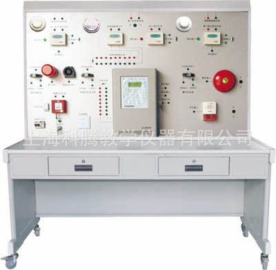 自动消防报警联动系统实验实训装置 /消防实训装置教学仪器