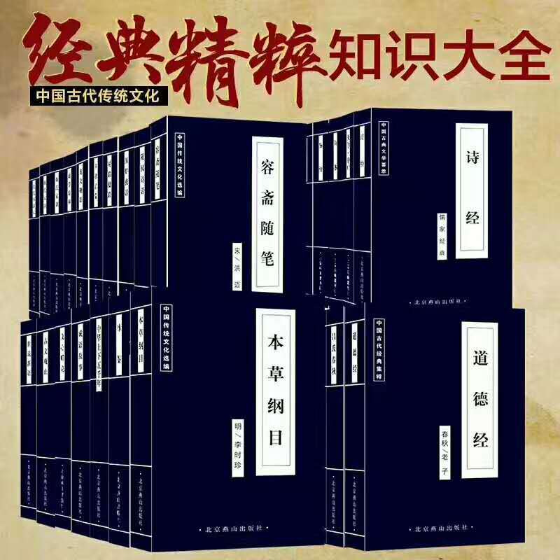 全54册国学经典书籍全套正版套装 中国古代文学经典集合库存批发