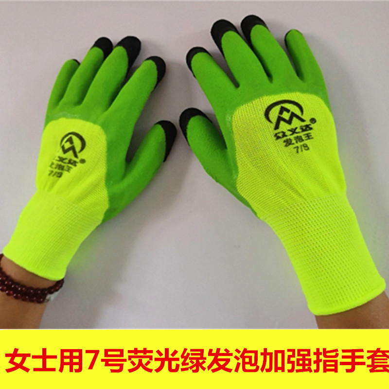 7号女士用荧光绿发泡加强指手套 耐磨劳保手套 厂家批发