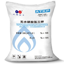 无水磷酸三钾高品质无水磷酸三钾98%含量磷酸三钾