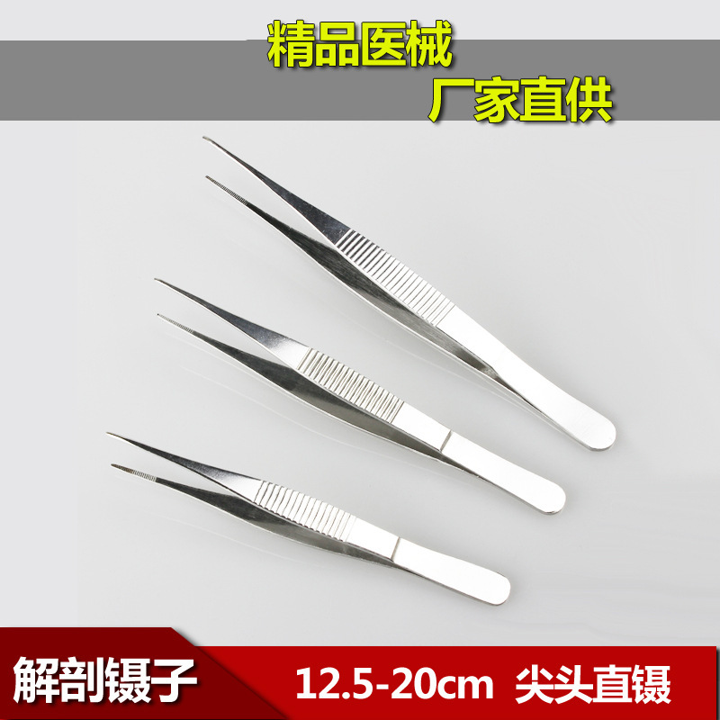 不锈钢解剖镊 125mm 尖头 圆头 阔头 教学仪器 普教 杭宇教仪