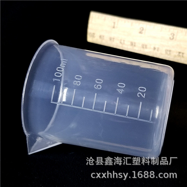 加厚量杯 100ml塑料烧杯 100毫升pp烧杯 取样杯 刻度杯 实验烧杯