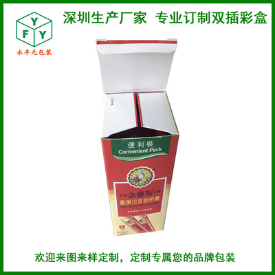 深圳包装厂家定做彩色双插盒 精美电子数码灯饰医药开窗卡纸纸盒|ms