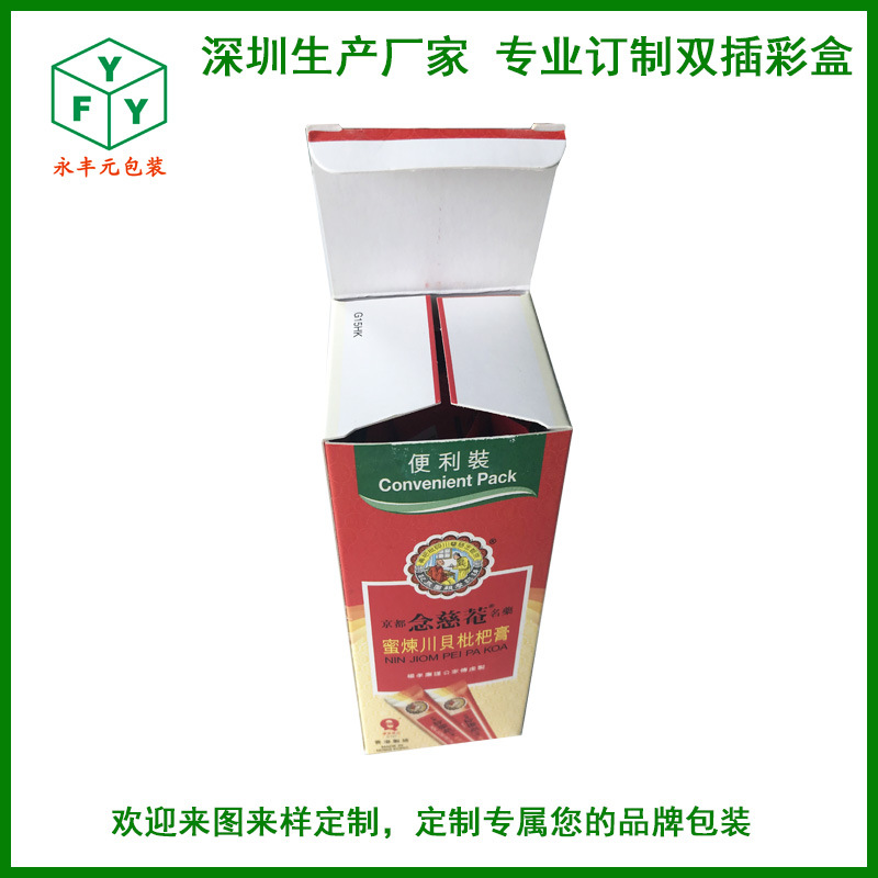 深圳包装厂家定做彩色双插盒 精美电子数码灯饰医药开窗卡纸纸盒|ms