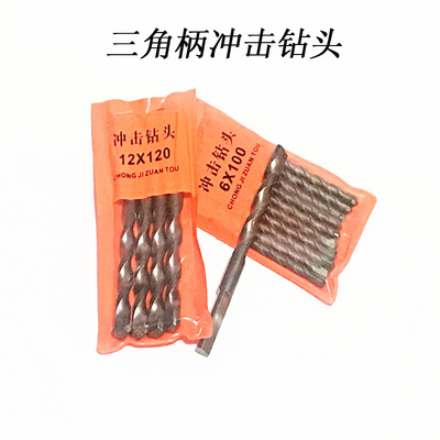 厂家直销三角柄硬质合金手电钻用墙壁铁板铝合金混凝土冲击钻头