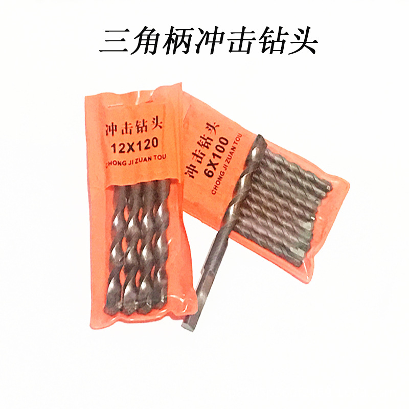 厂家直销三角柄硬质合金手电钻用墙壁铁板铝合金混凝土冲击钻头