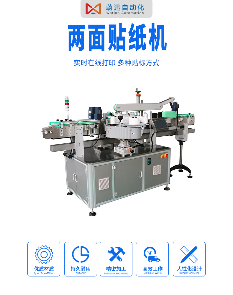 半自动圆瓶贴标机口红化妆品电池酒瓶饼干筒不干胶贴标设备