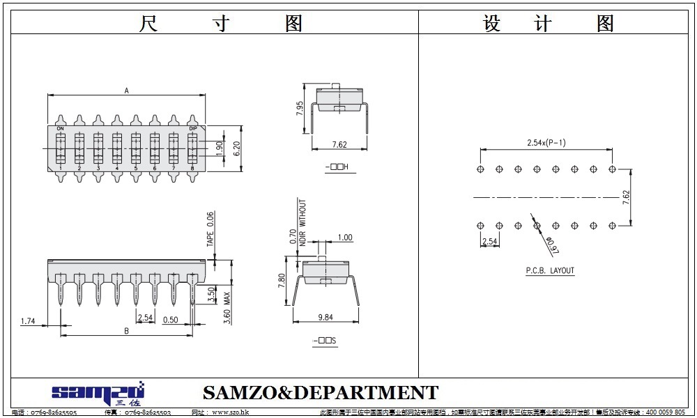 三佐MITCK 2.54拨码开关 插件立式拨码开关 正拨凸柄档位开关